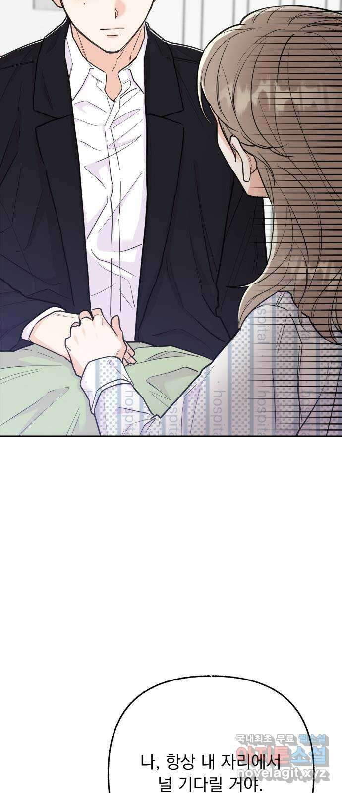 진짜 진짜 이혼해 마지막화 46