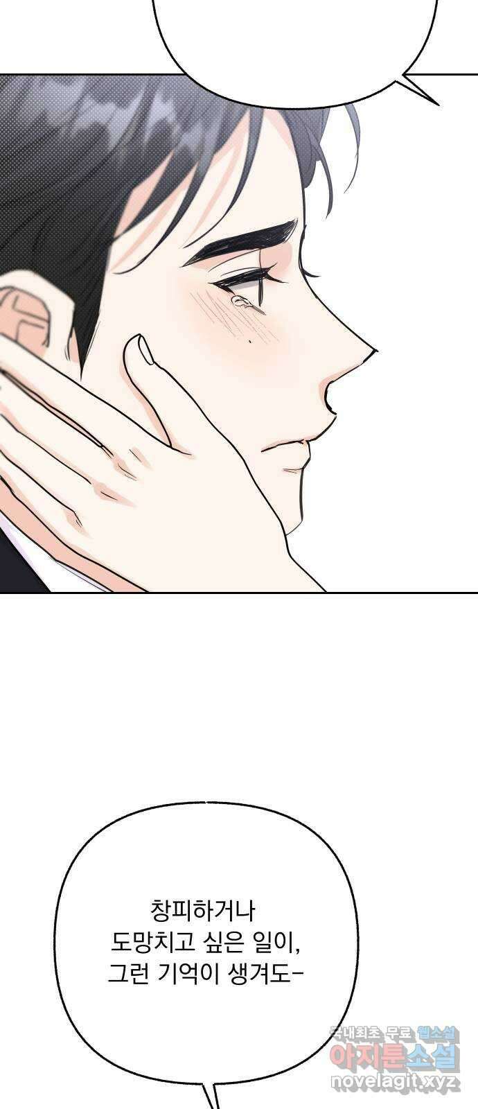 진짜 진짜 이혼해 마지막화 47