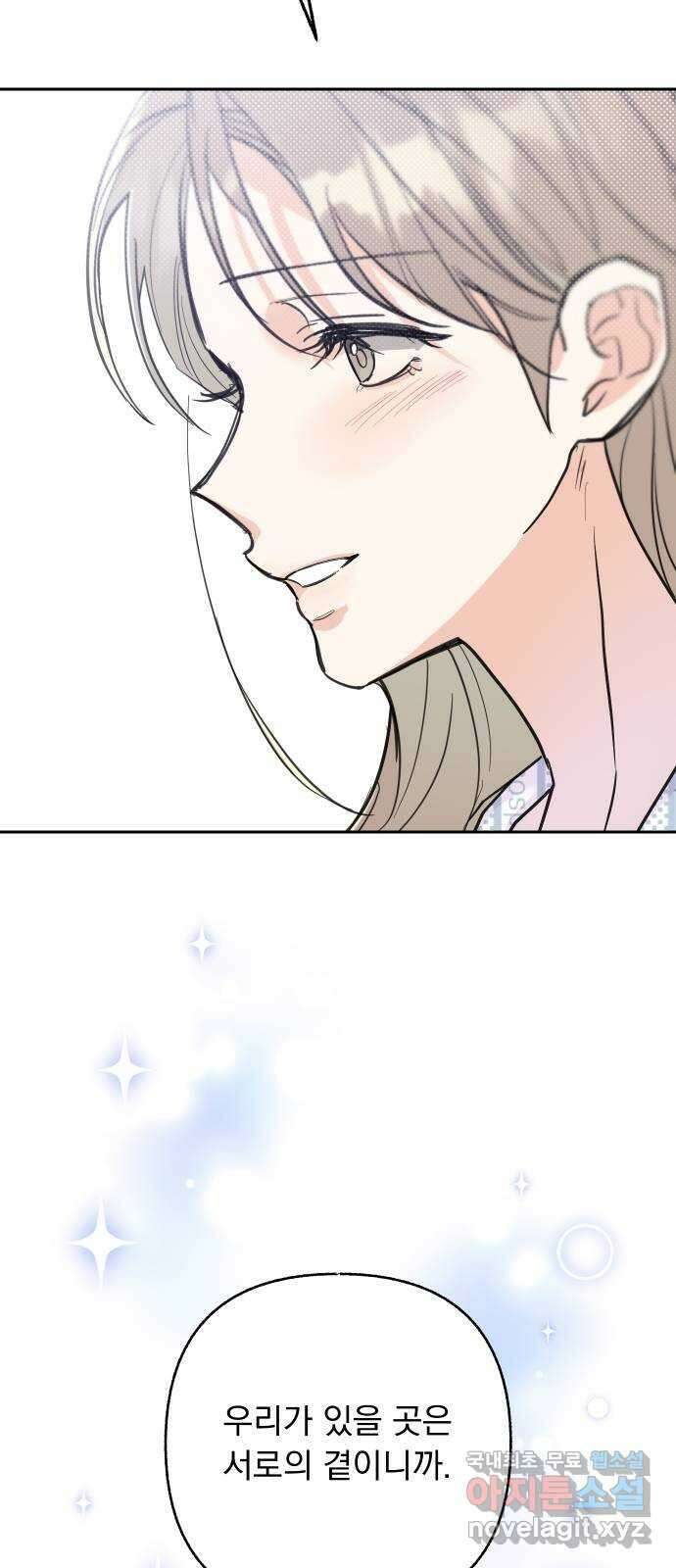 진짜 진짜 이혼해 마지막화 48