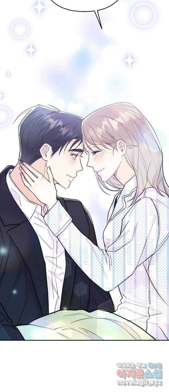 진짜 진짜 이혼해 마지막화 49