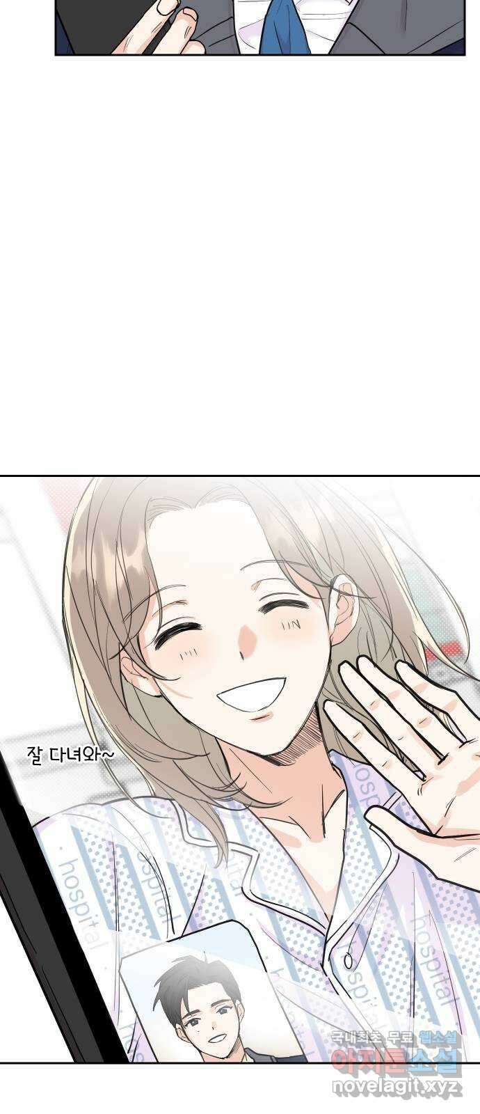 진짜 진짜 이혼해 마지막화 53