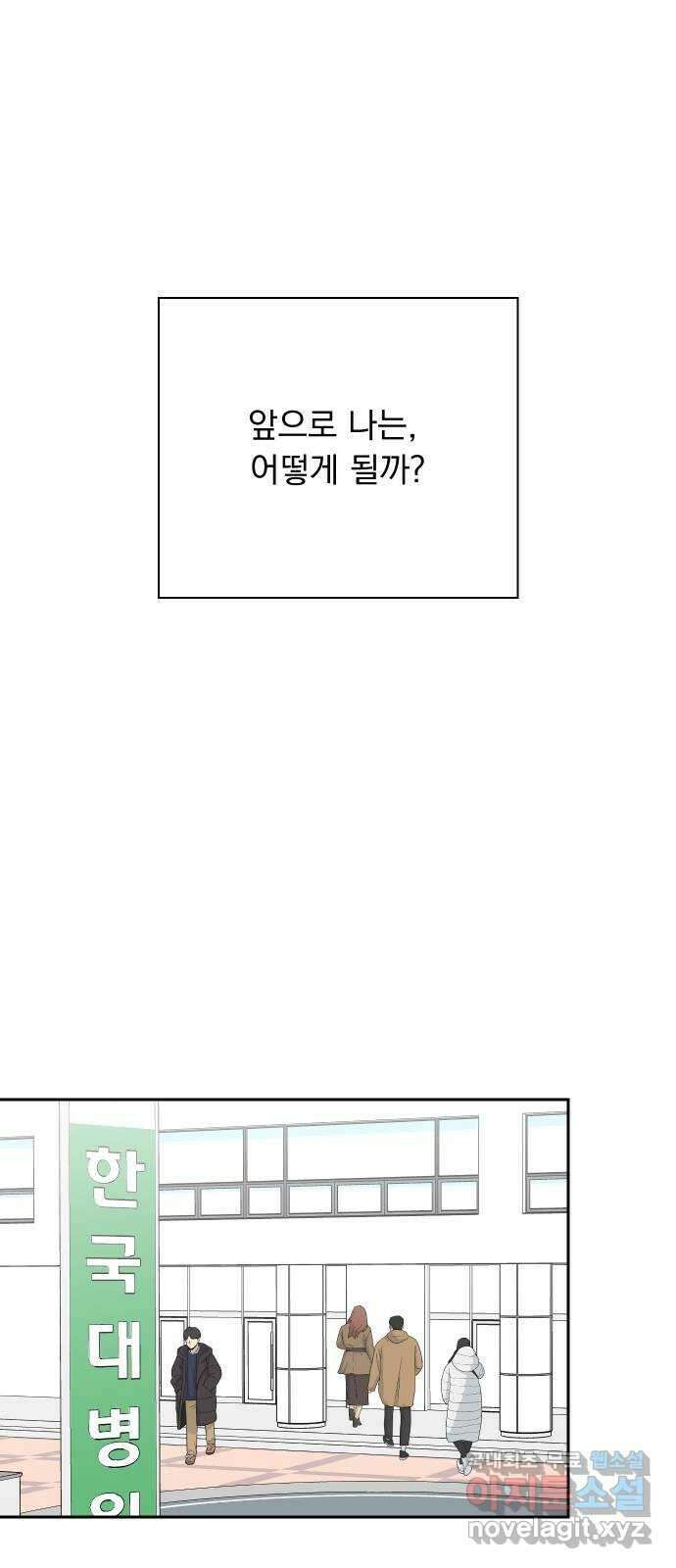 진짜 진짜 이혼해 마지막화 54
