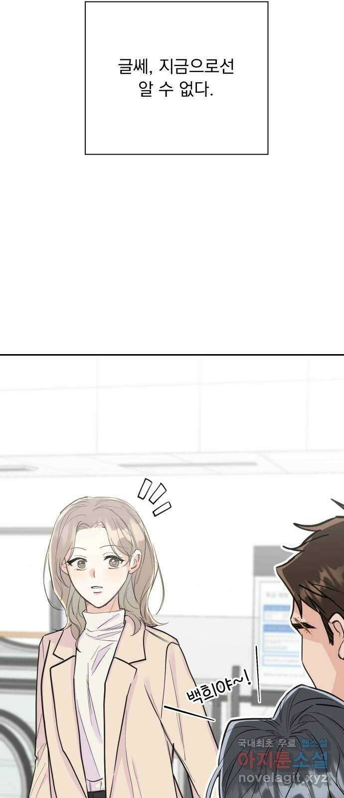 진짜 진짜 이혼해 마지막화 56