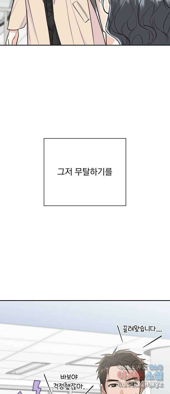 진짜 진짜 이혼해 마지막화 57
