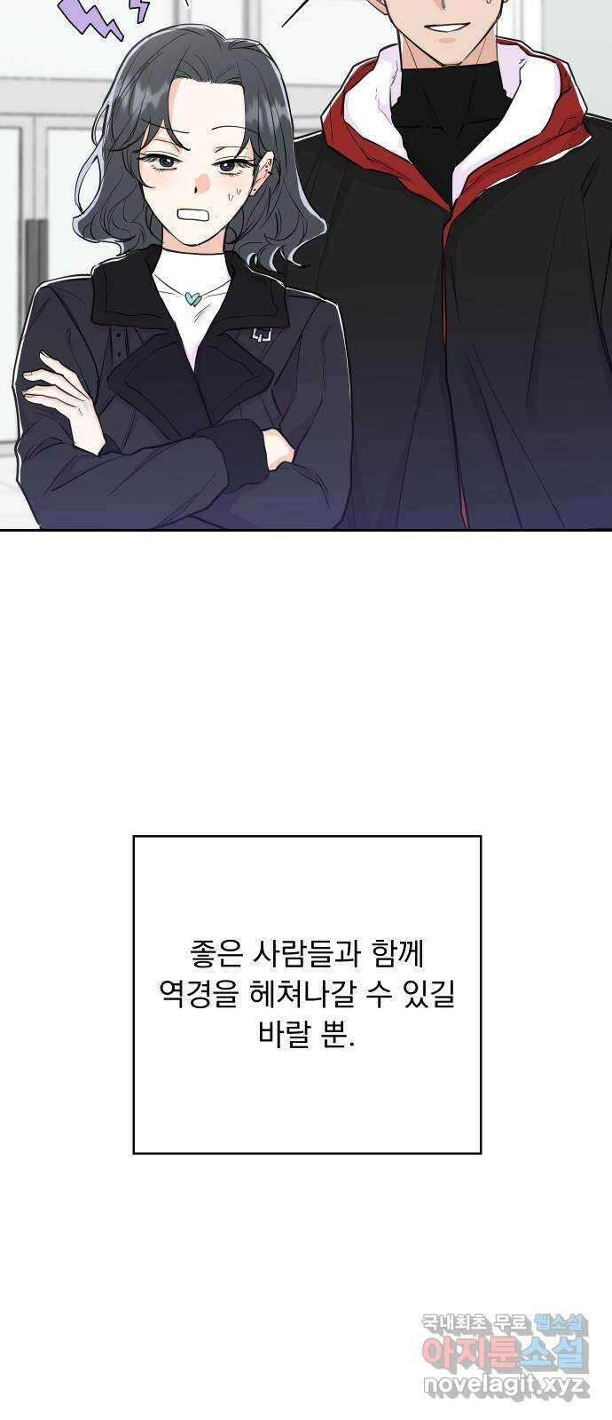 진짜 진짜 이혼해 마지막화 58