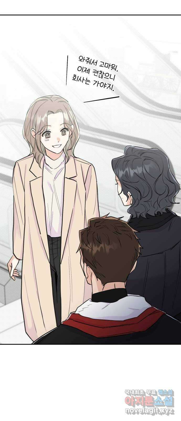 진짜 진짜 이혼해 마지막화 59