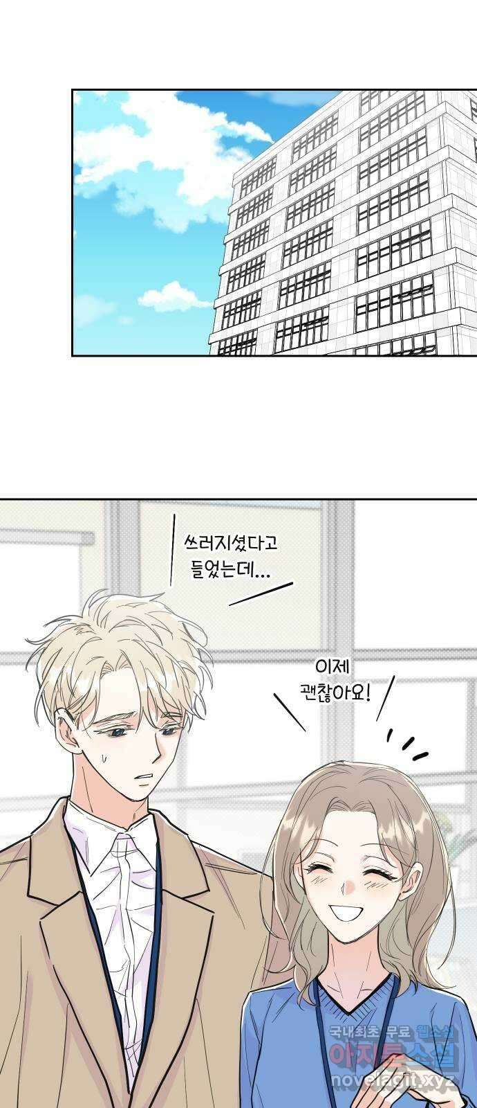진짜 진짜 이혼해 마지막화 60
