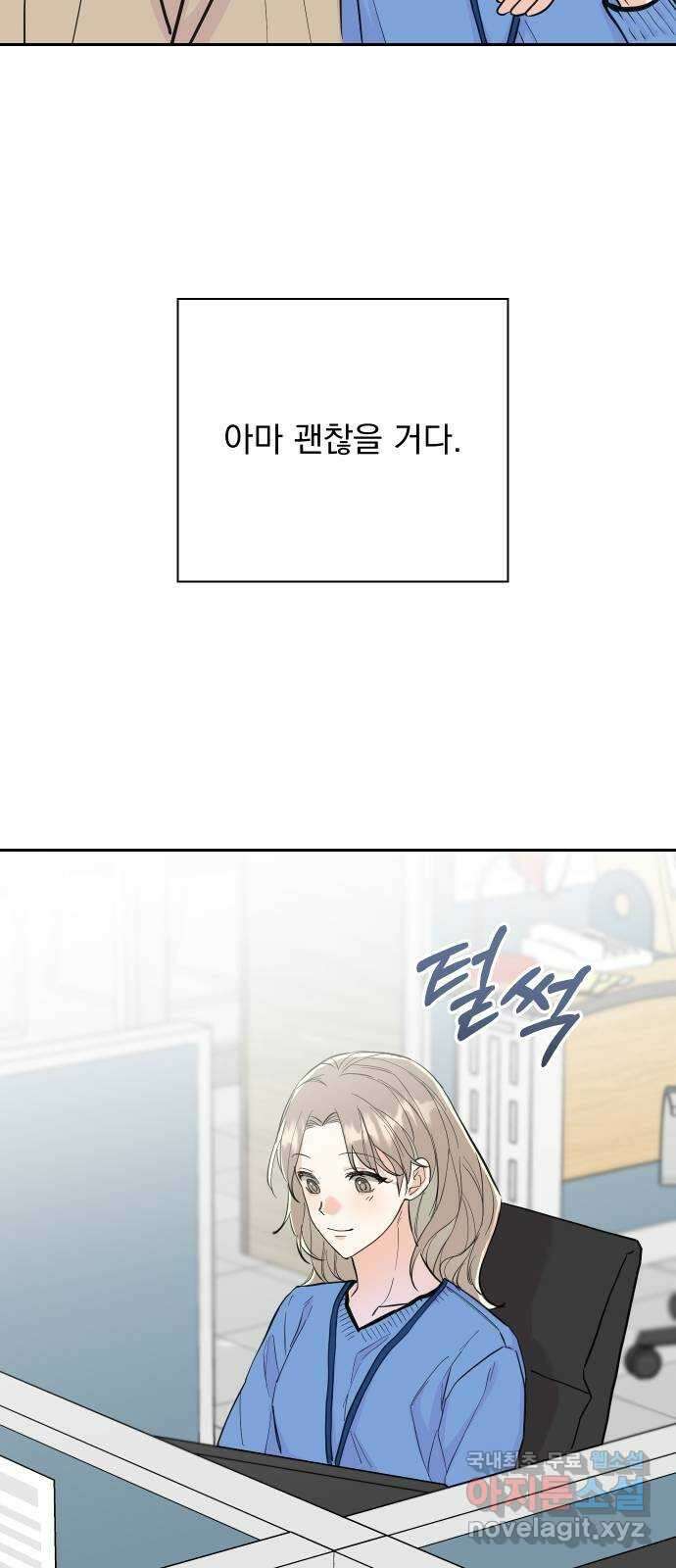 진짜 진짜 이혼해 마지막화 61