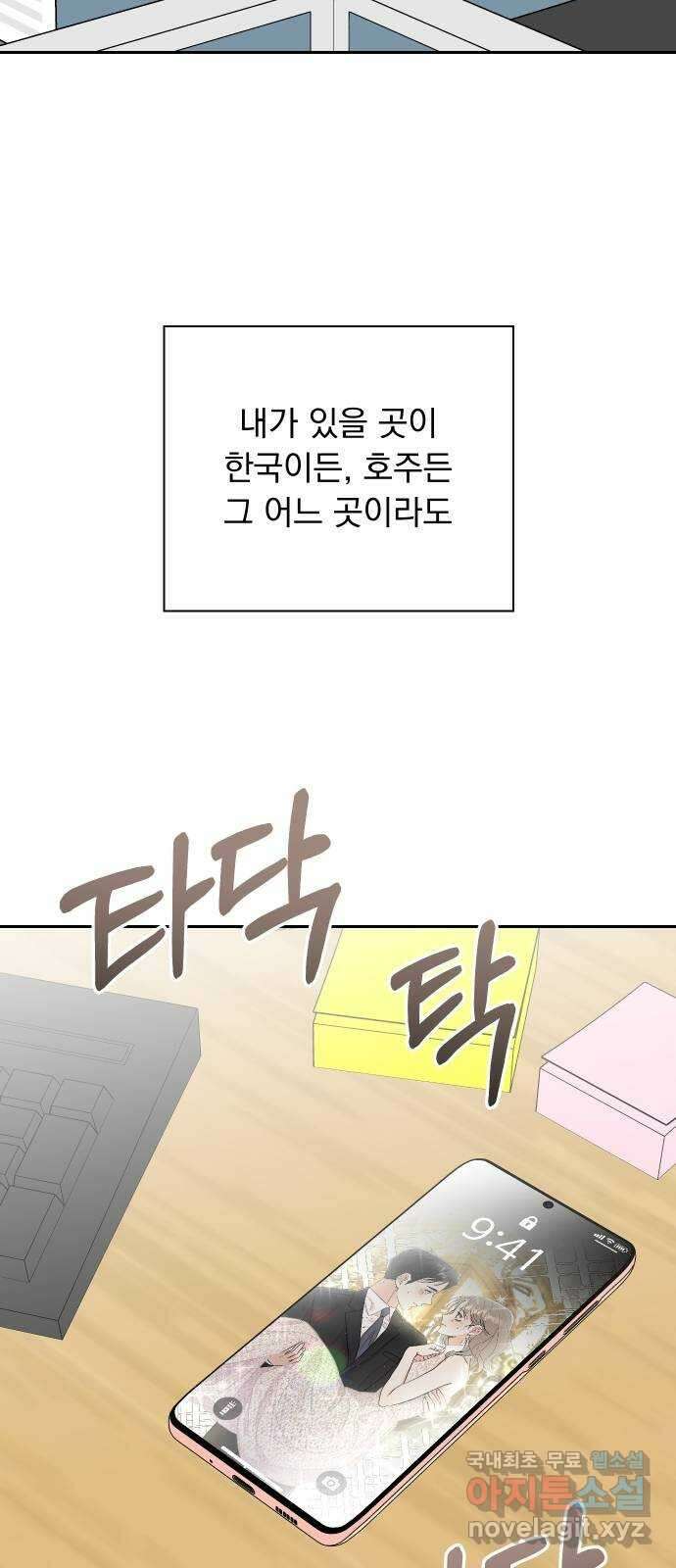 진짜 진짜 이혼해 마지막화 62