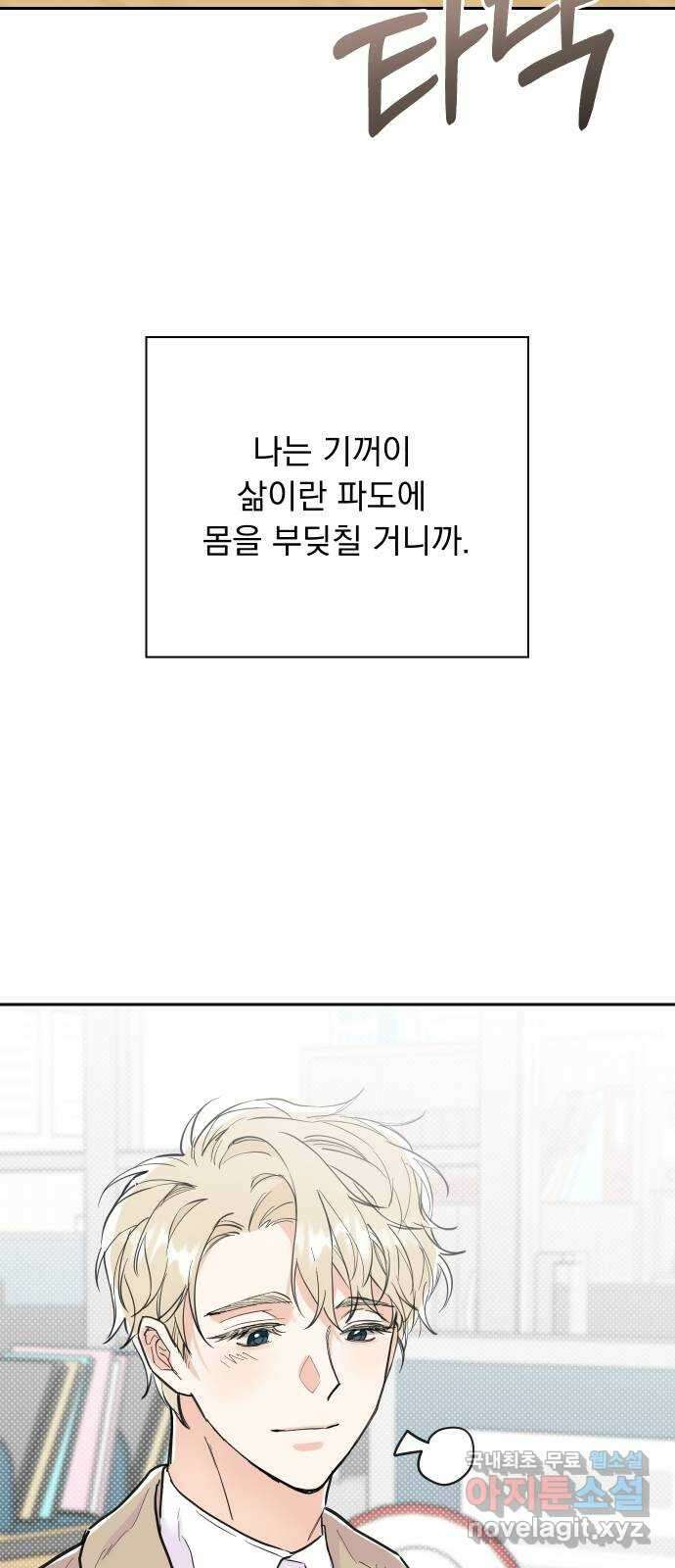 진짜 진짜 이혼해 마지막화 63
