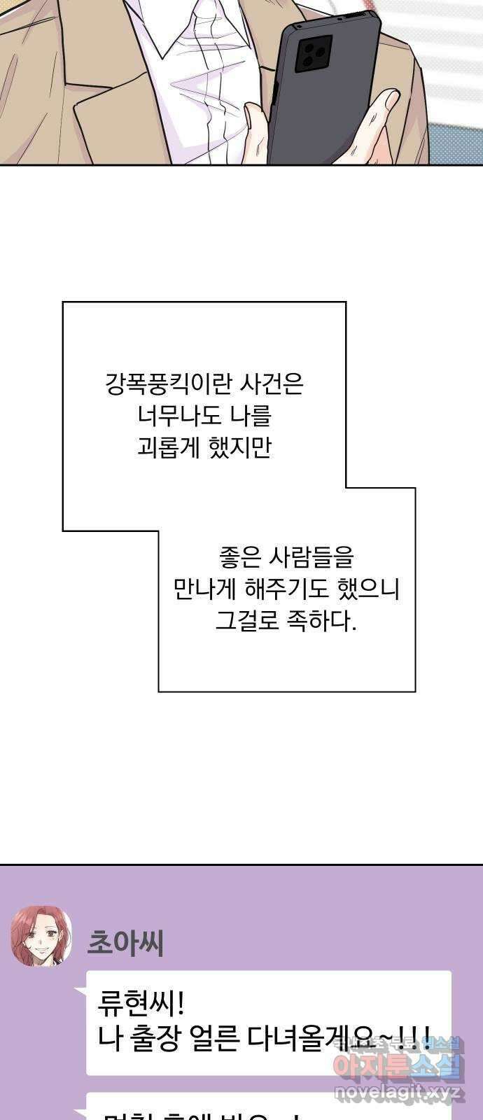 진짜 진짜 이혼해 마지막화 64
