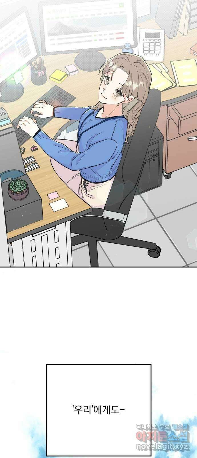 진짜 진짜 이혼해 마지막화 66