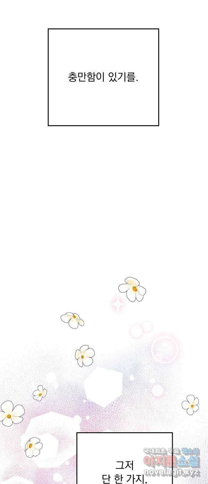 진짜 진짜 이혼해 마지막화 68