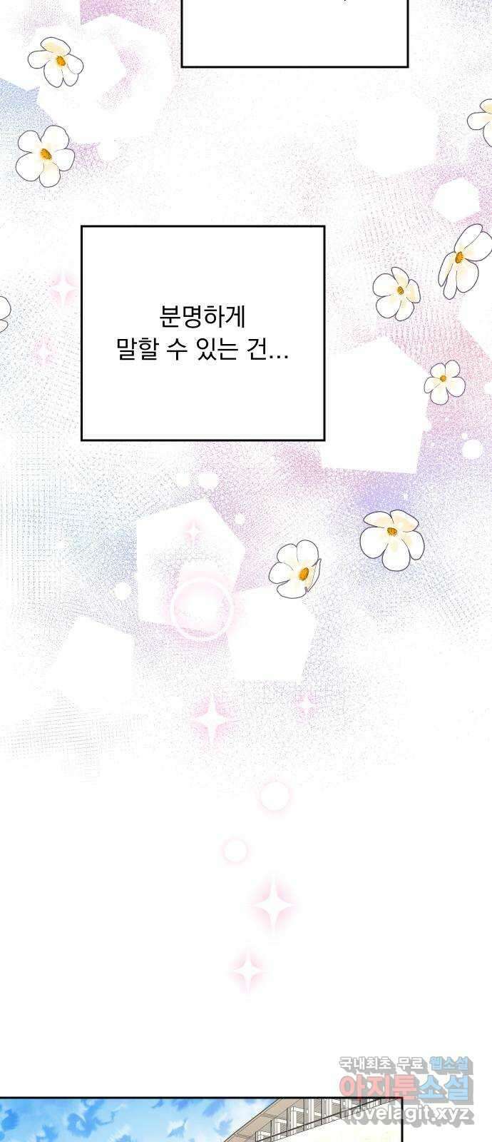 진짜 진짜 이혼해 마지막화 69