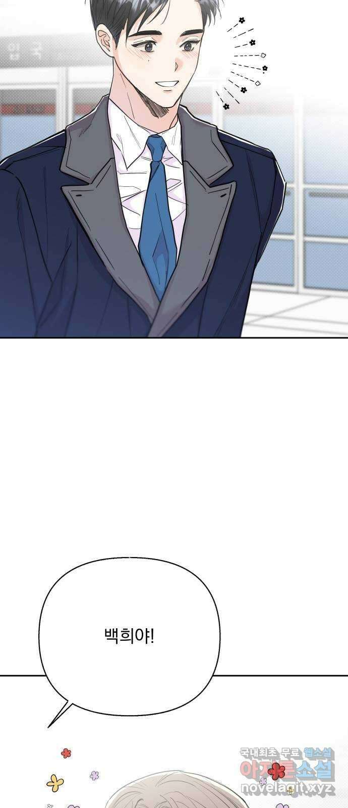 진짜 진짜 이혼해 마지막화 71