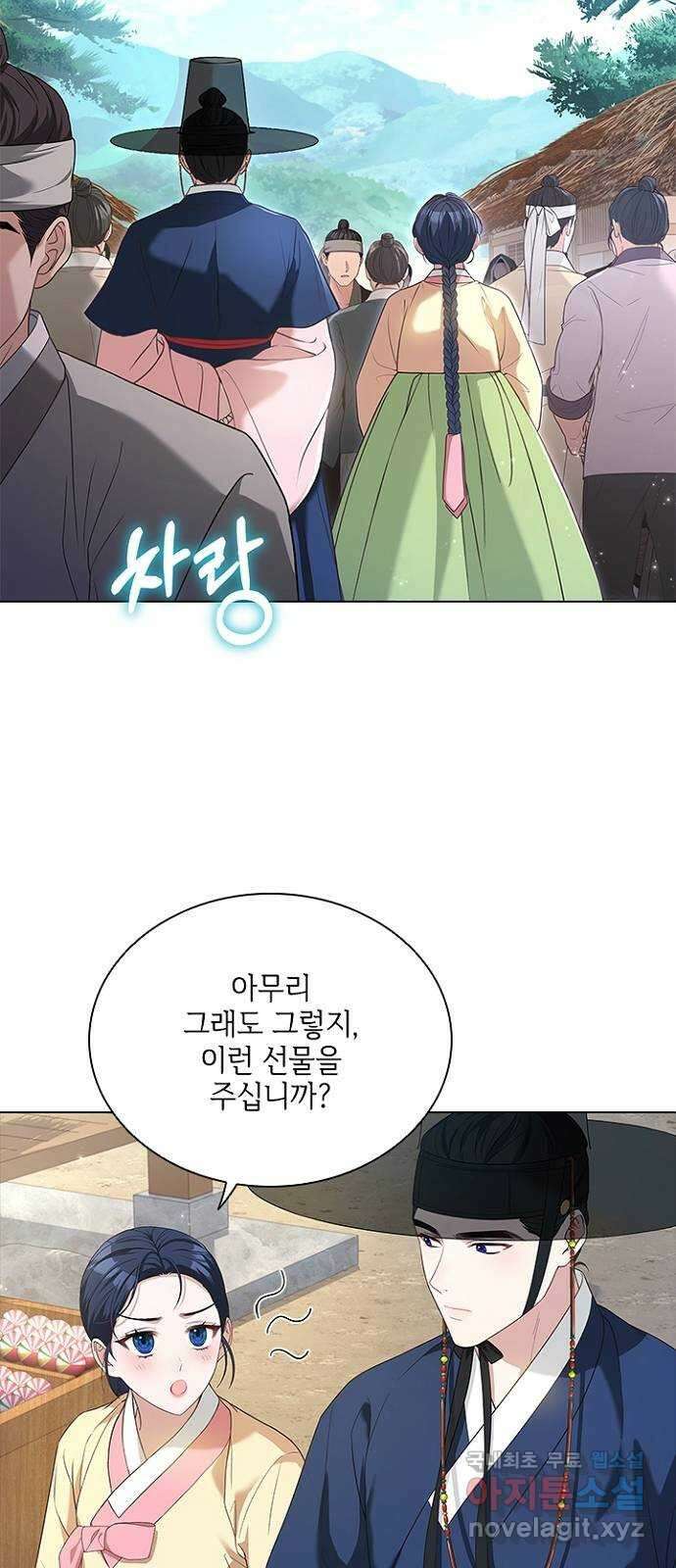 해시의 신루 67화 : 좋지 않다 2