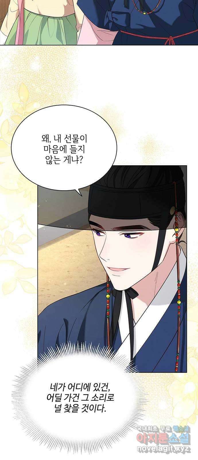 해시의 신루 67화 : 좋지 않다 3