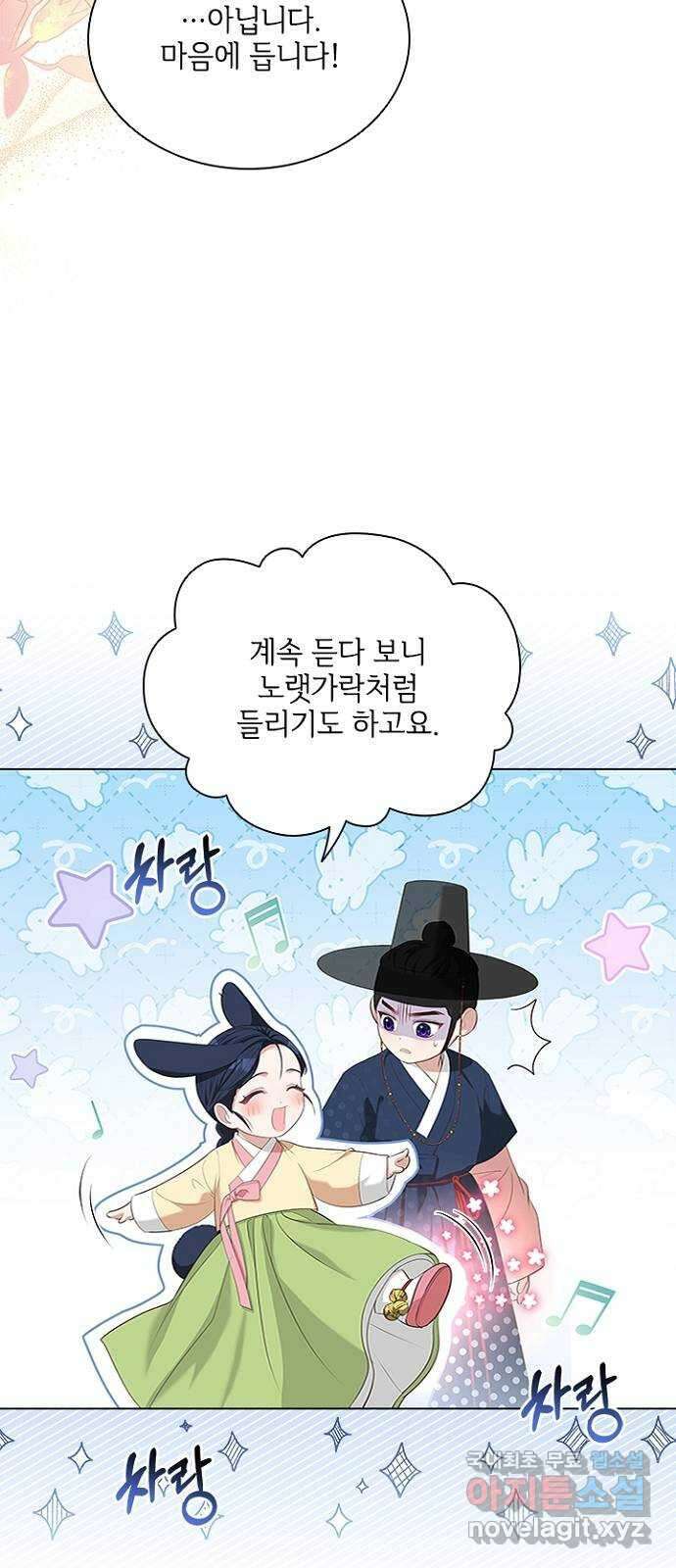 해시의 신루 67화 : 좋지 않다 5