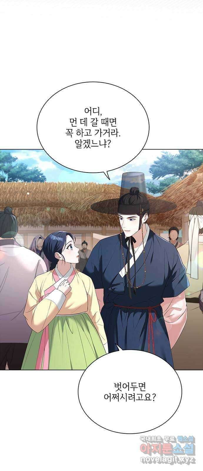 해시의 신루 67화 : 좋지 않다 6