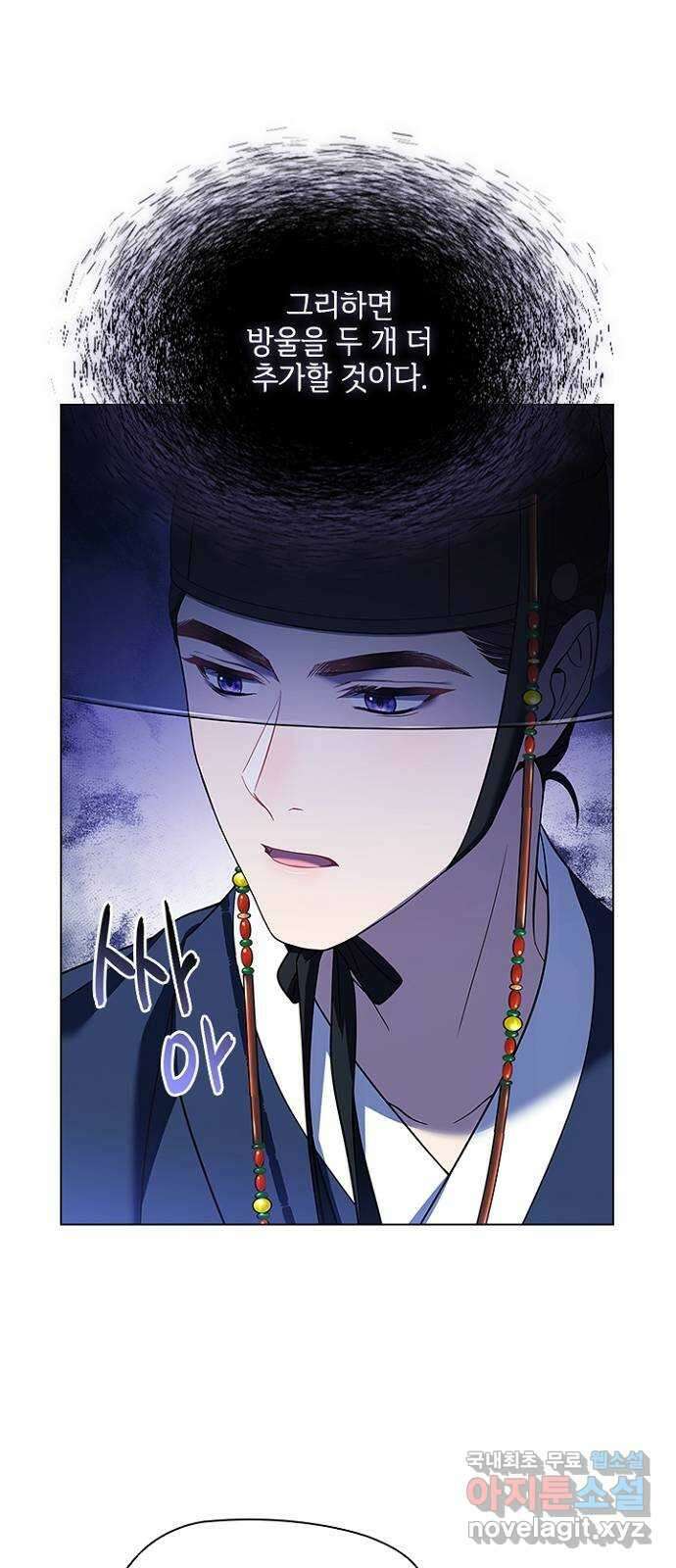 해시의 신루 67화 : 좋지 않다 7