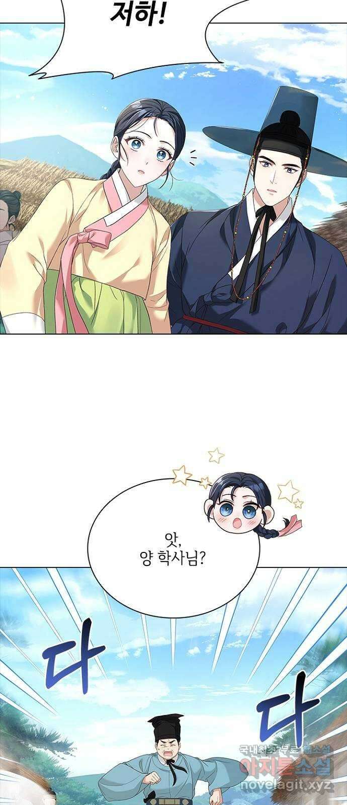 해시의 신루 67화 : 좋지 않다 9