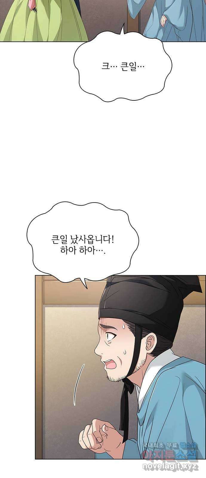 해시의 신루 67화 : 좋지 않다 11