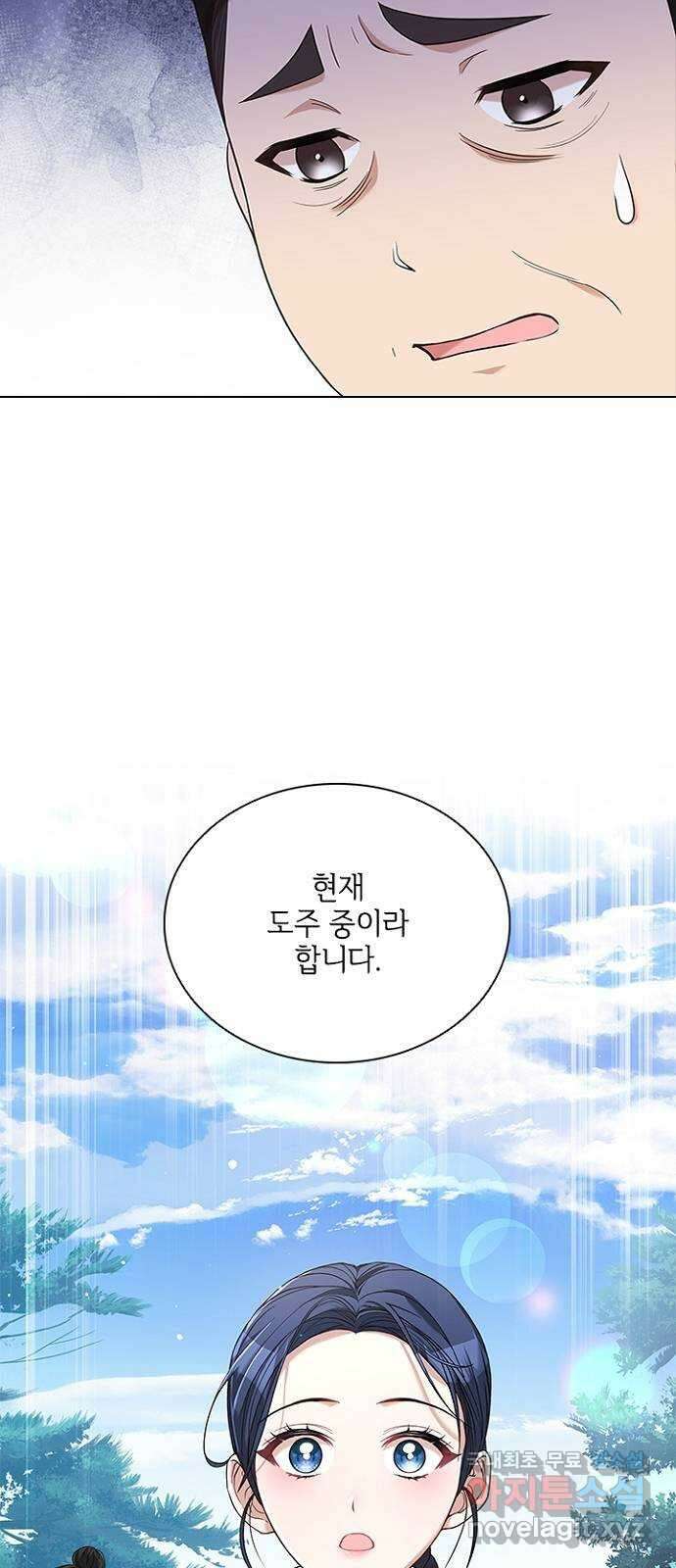 해시의 신루 67화 : 좋지 않다 15