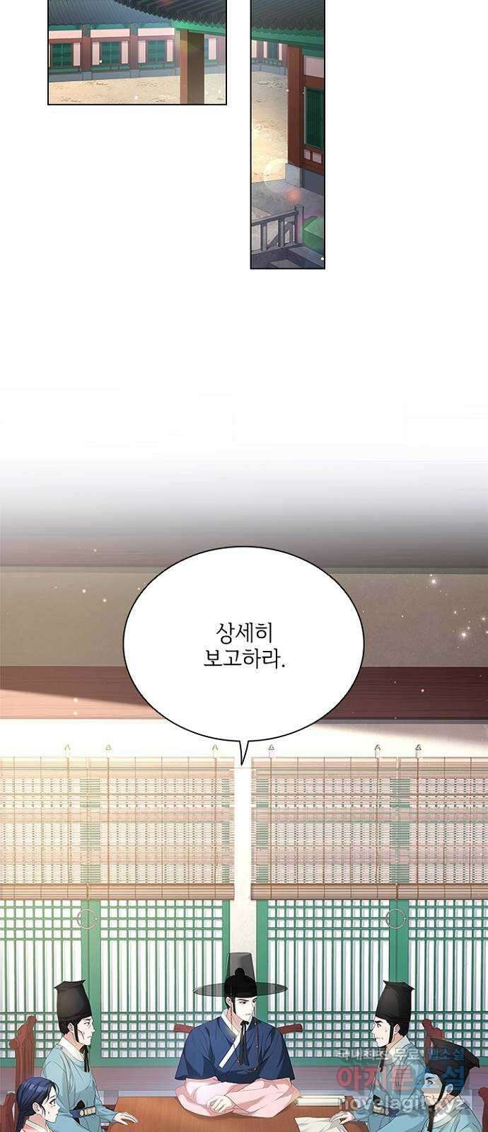 해시의 신루 67화 : 좋지 않다 19