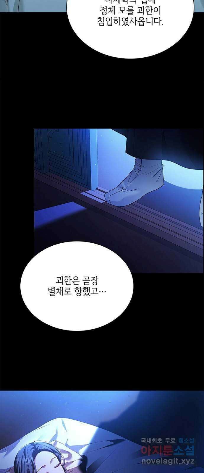 해시의 신루 67화 : 좋지 않다 21