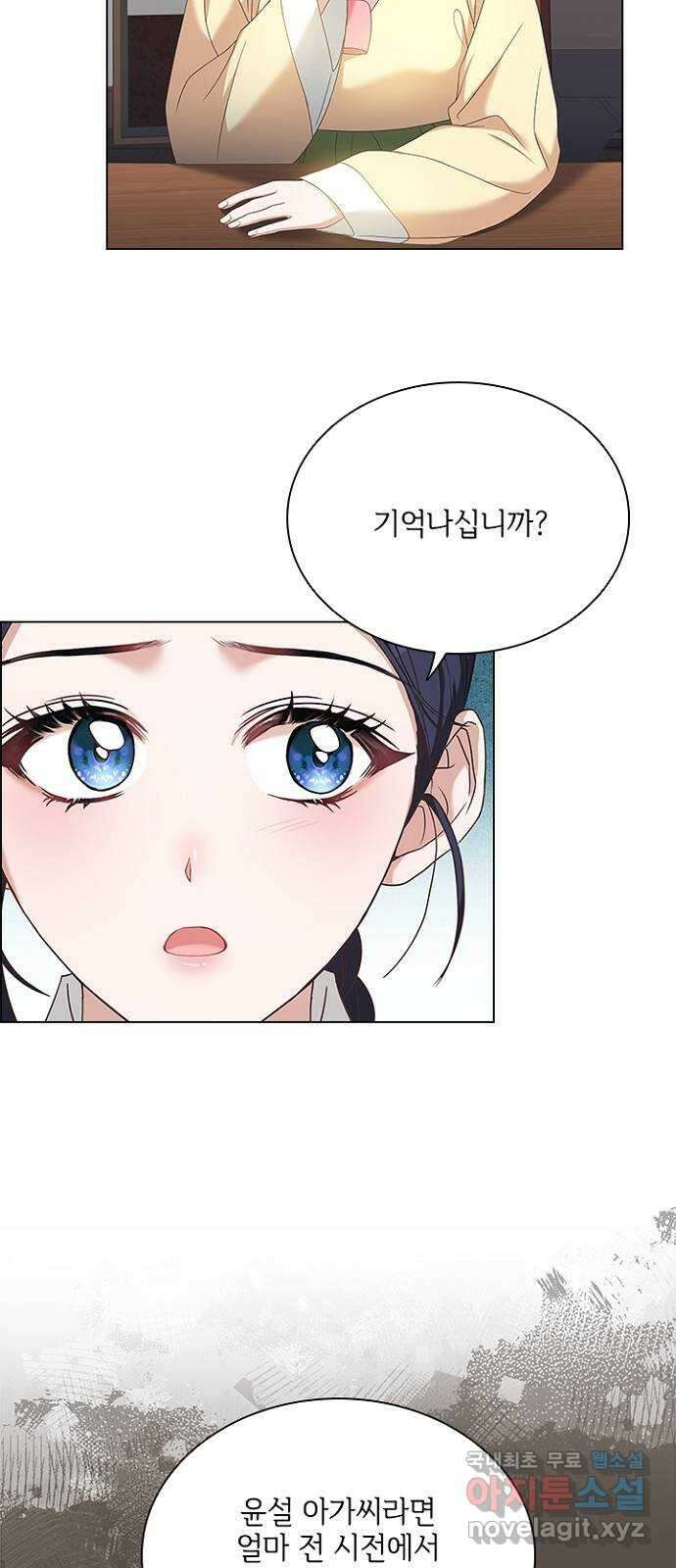 해시의 신루 67화 : 좋지 않다 24
