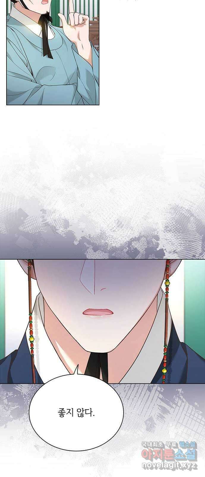 해시의 신루 67화 : 좋지 않다 37