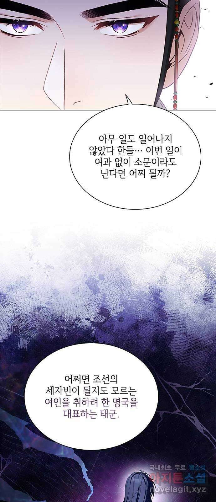 해시의 신루 67화 : 좋지 않다 39