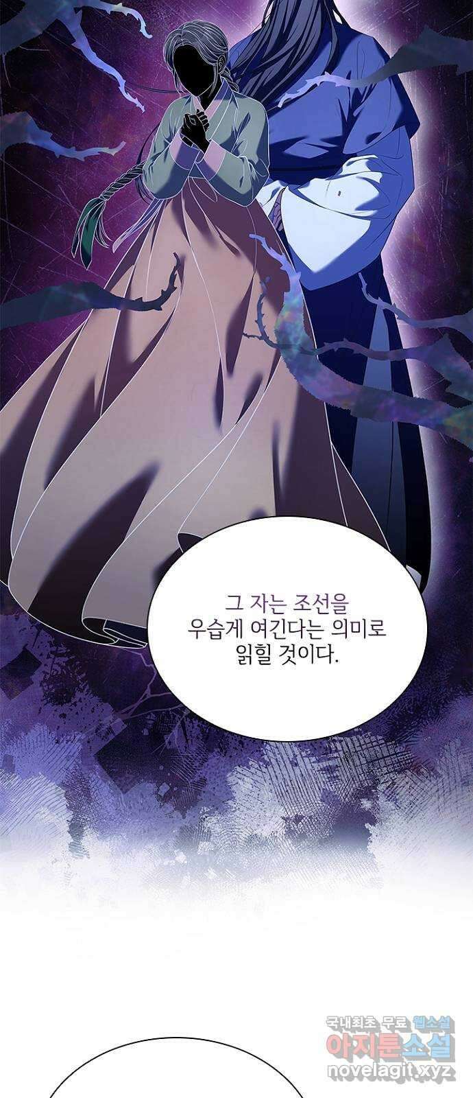 해시의 신루 67화 : 좋지 않다 40