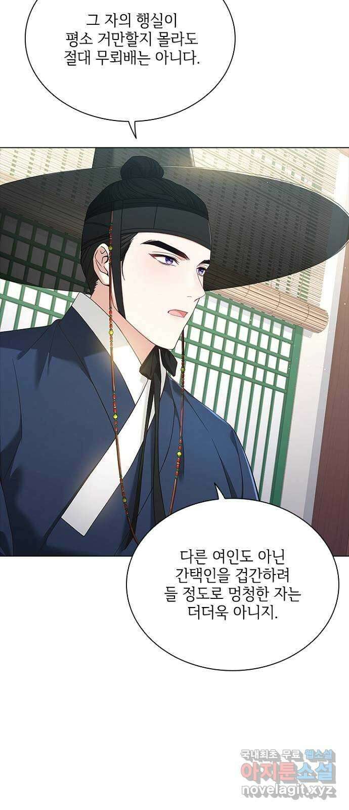 해시의 신루 67화 : 좋지 않다 41