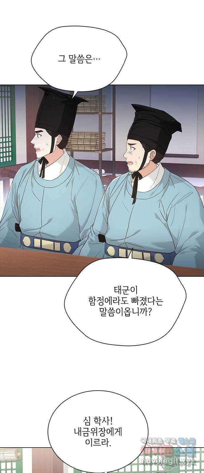 해시의 신루 67화 : 좋지 않다 42