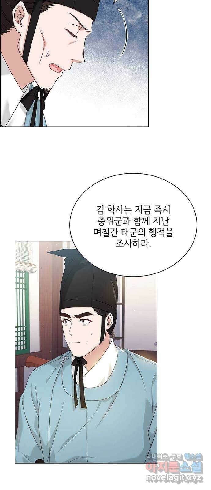 해시의 신루 67화 : 좋지 않다 44