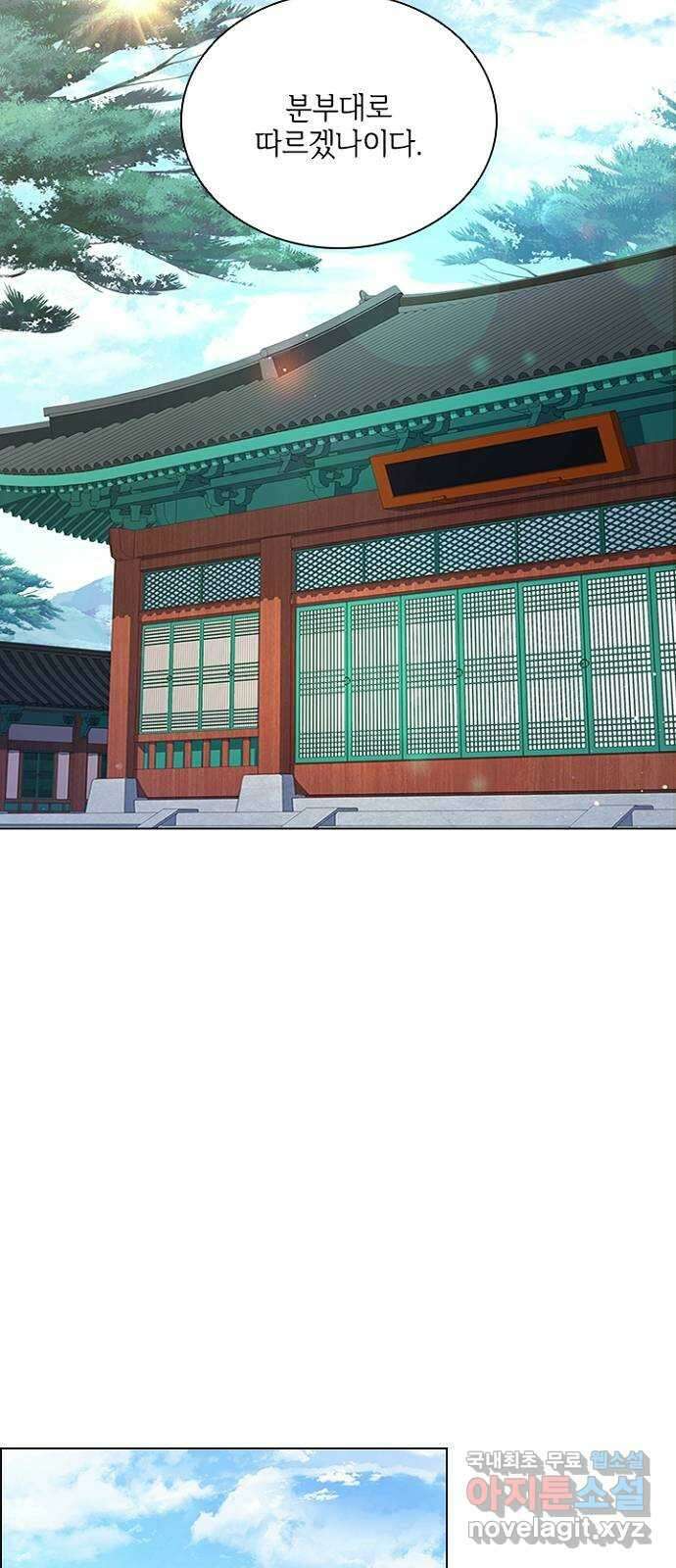 해시의 신루 67화 : 좋지 않다 46