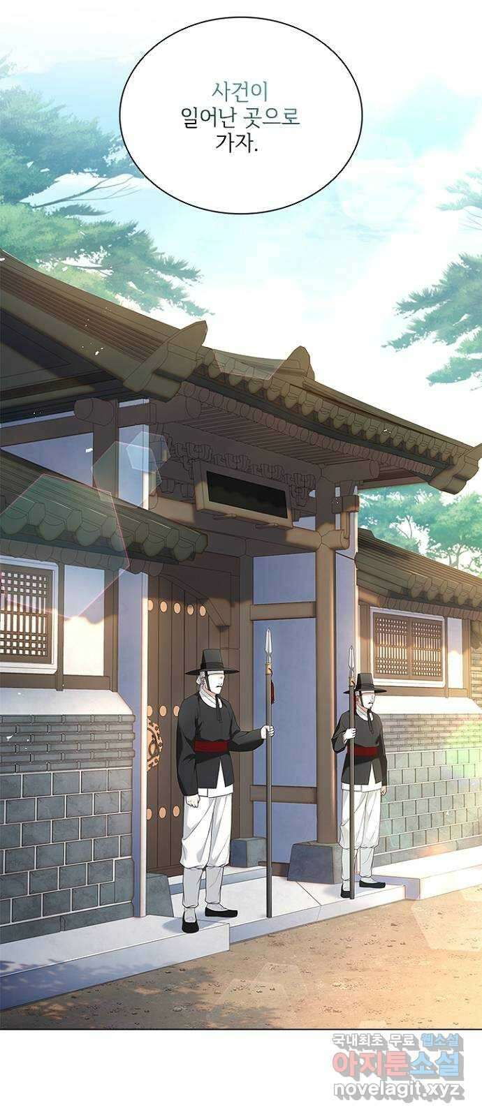 해시의 신루 67화 : 좋지 않다 52