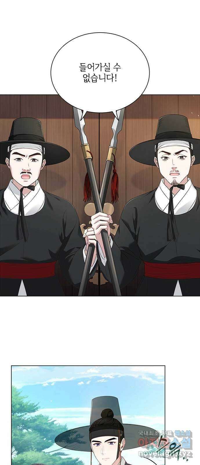 해시의 신루 67화 : 좋지 않다 53