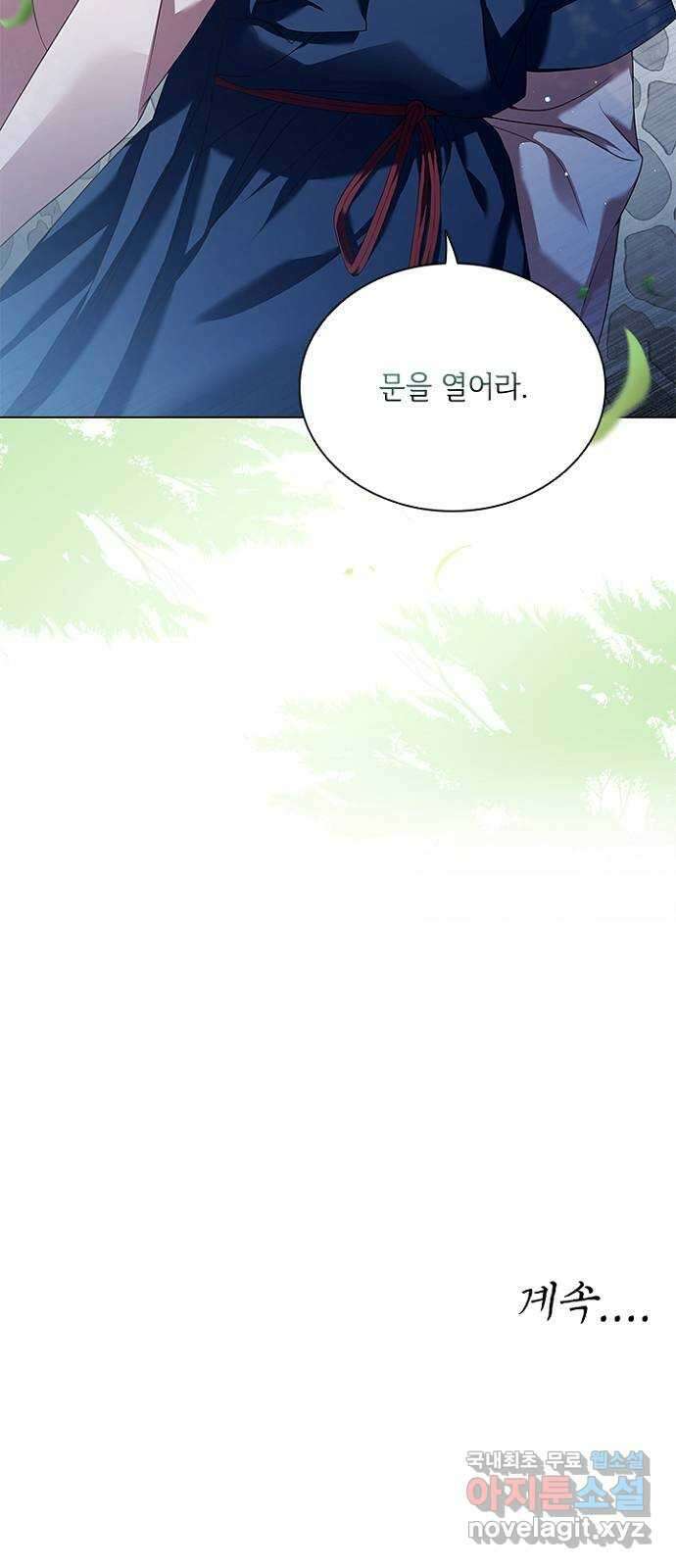 해시의 신루 67화 : 좋지 않다 56