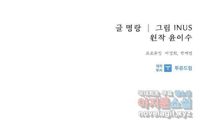 해시의 신루 67화 : 좋지 않다 57