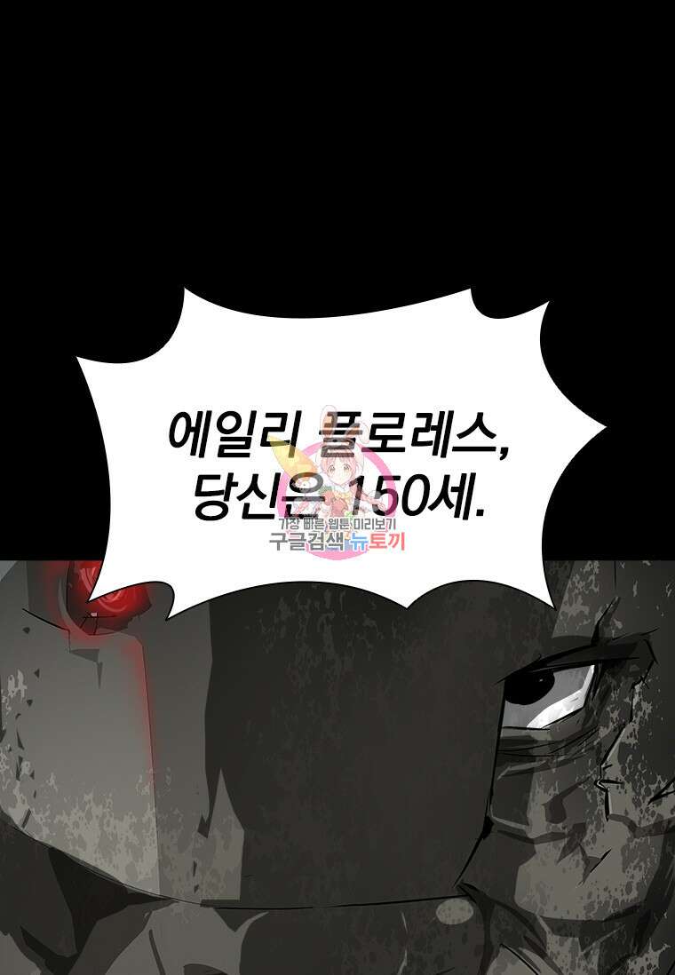 타임리스 30화 1