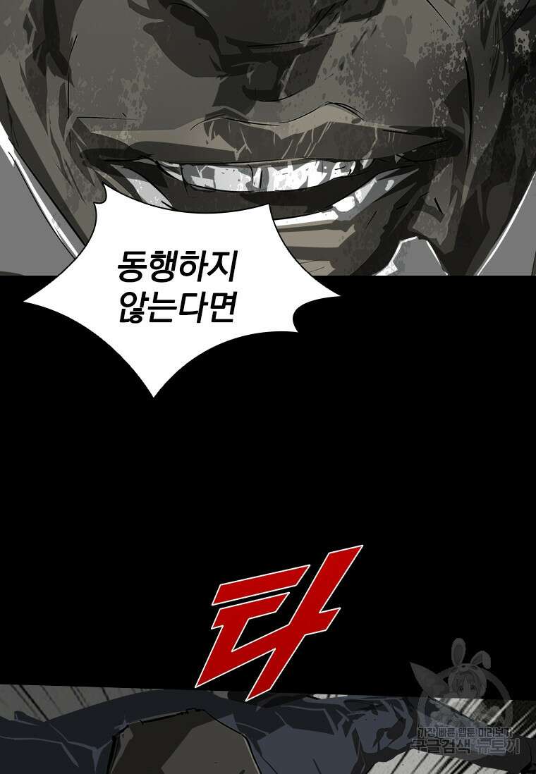 타임리스 30화 2