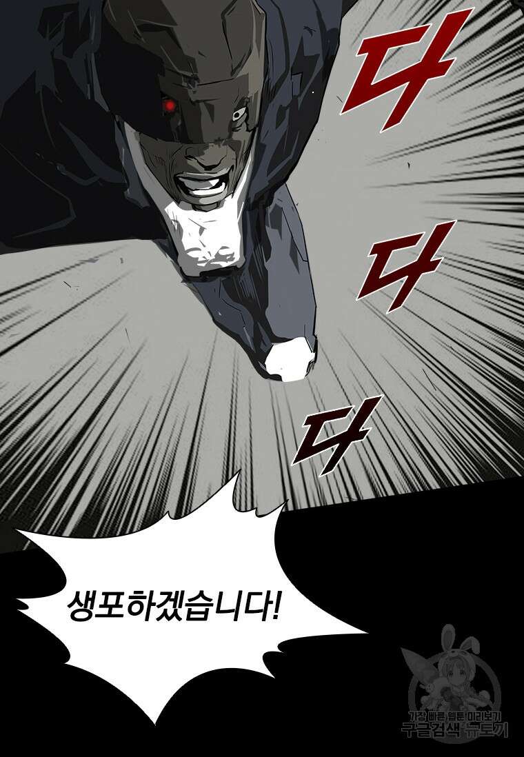 타임리스 30화 3