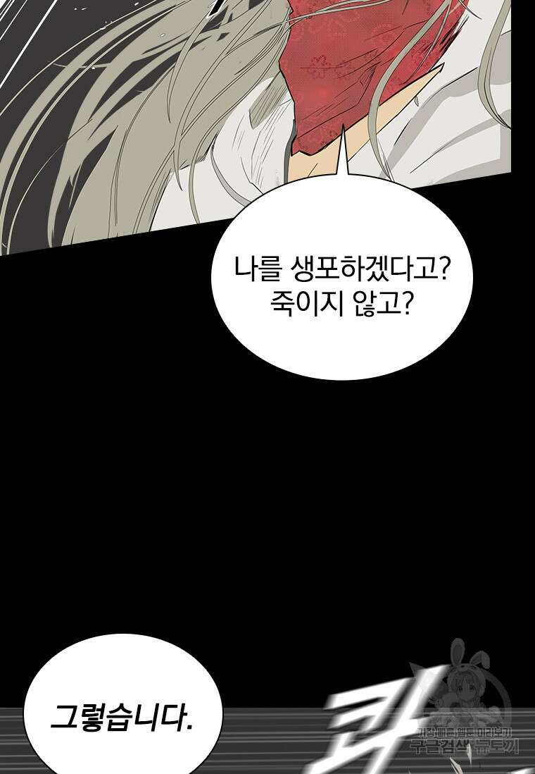 타임리스 30화 7