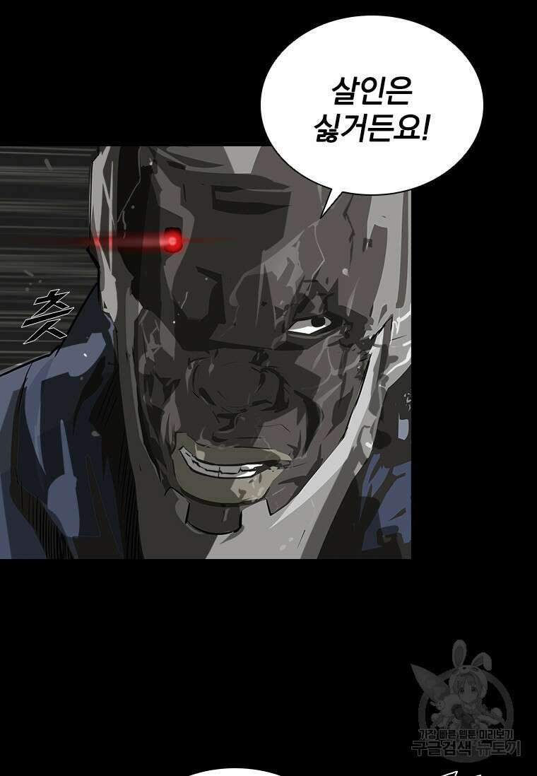 타임리스 30화 9