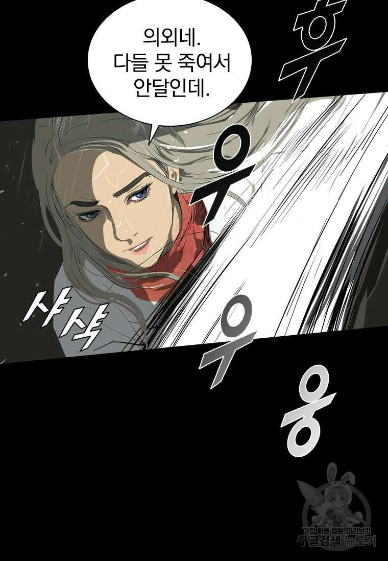 타임리스 30화 10