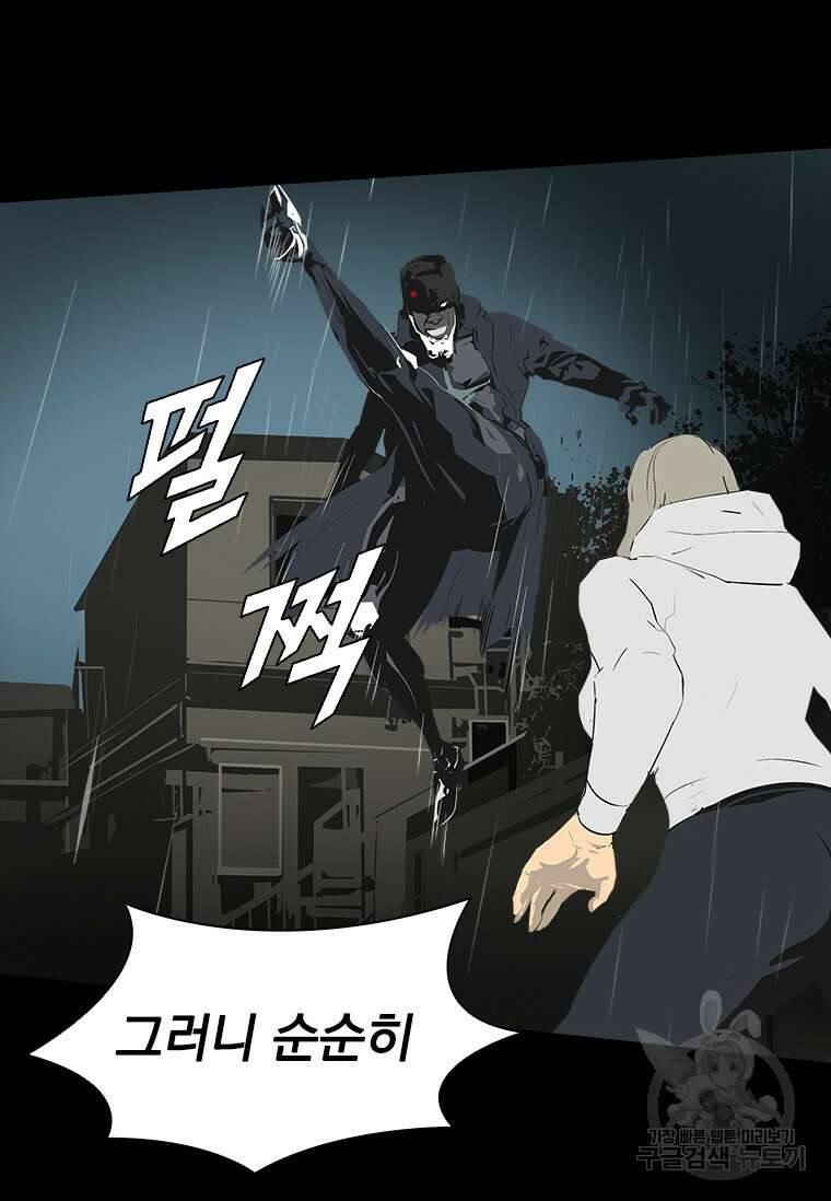 타임리스 30화 11