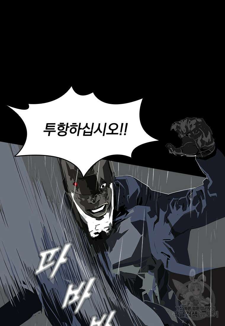 타임리스 30화 12
