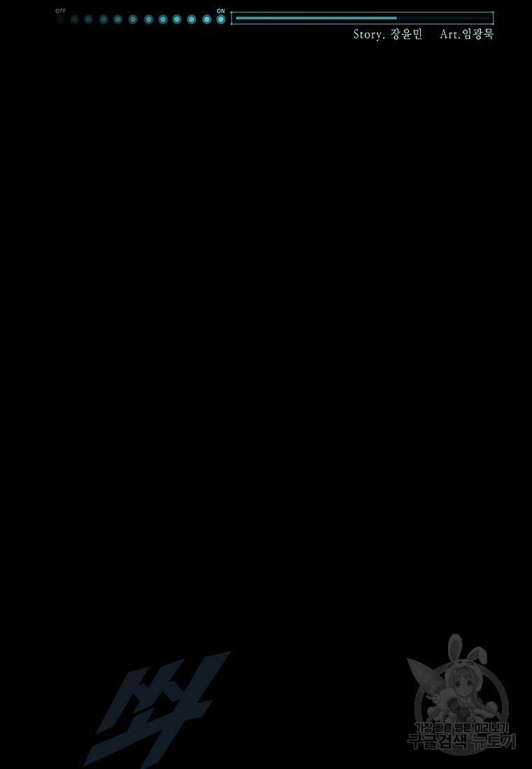타임리스 30화 16